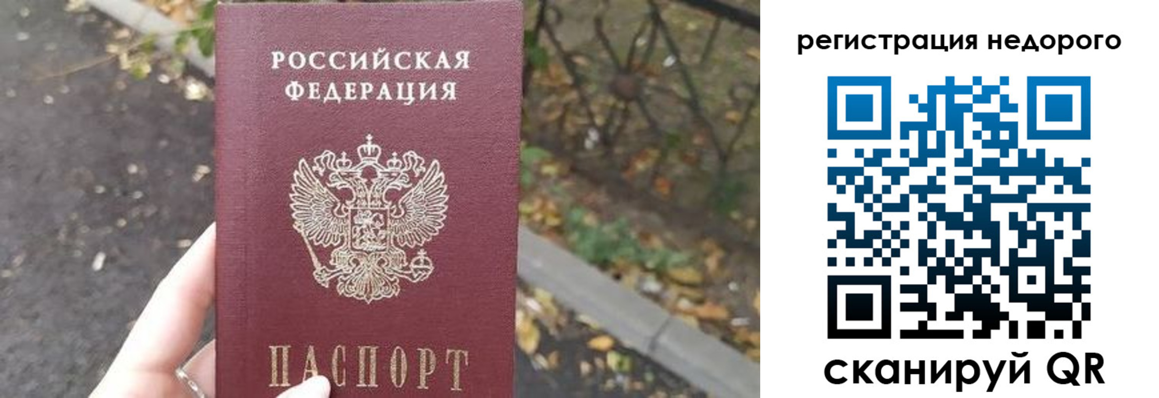 временная регистрация надежно в Медвежьегорске