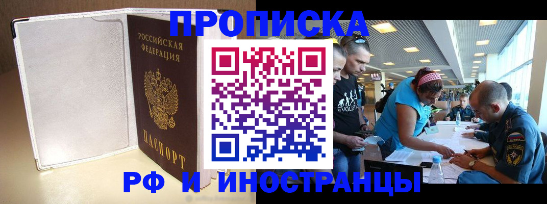 временная регистрация в Медвежьегорске