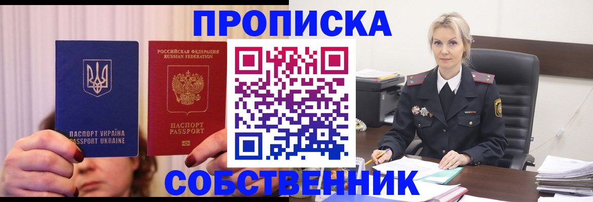 временная регистрация недорого в Медвежьегорске