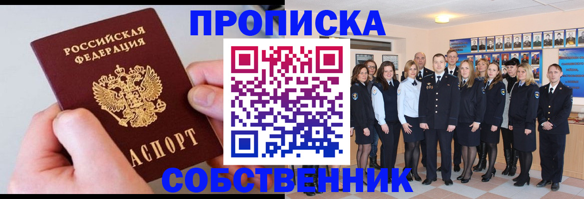 временная регистрация надежно в Медвежьегорске